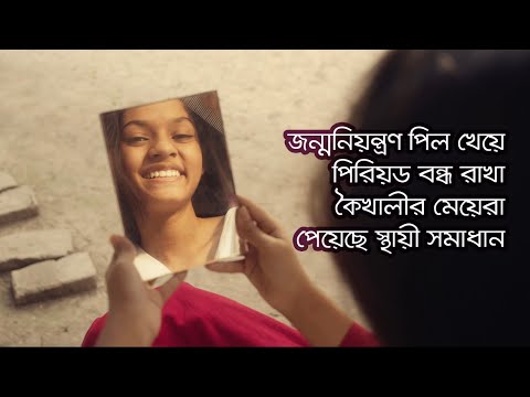 Senora | Meye Tomar Jonno | Episode 3 | 2022