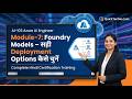 Module-7: Foundry Models – सही Deployment Options कैसे चुनें | AI-103 Azure AI Engineer | Hindi
