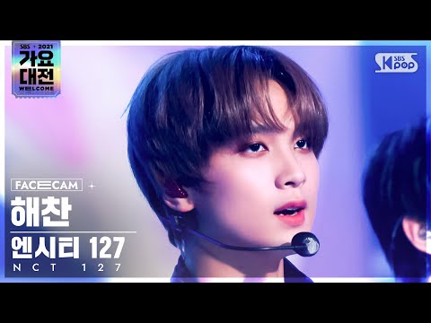 [2021 가요대전 4K] 엔시티 127 해찬 'Sticker' (NCT 127 HAECHAN FaceCam)│@SBS Gayo Daejeon_2021.12.25.