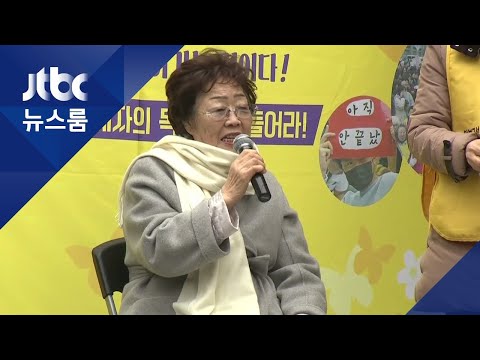 <strong>수요시위</strong> 28주년…피해 할머니 &amp;quot;진실은 밝혀지기 마련&amp;quot;