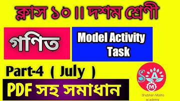 Model Activity Task class 10 math part 3/Class X mathematics model Activity Task part 4/