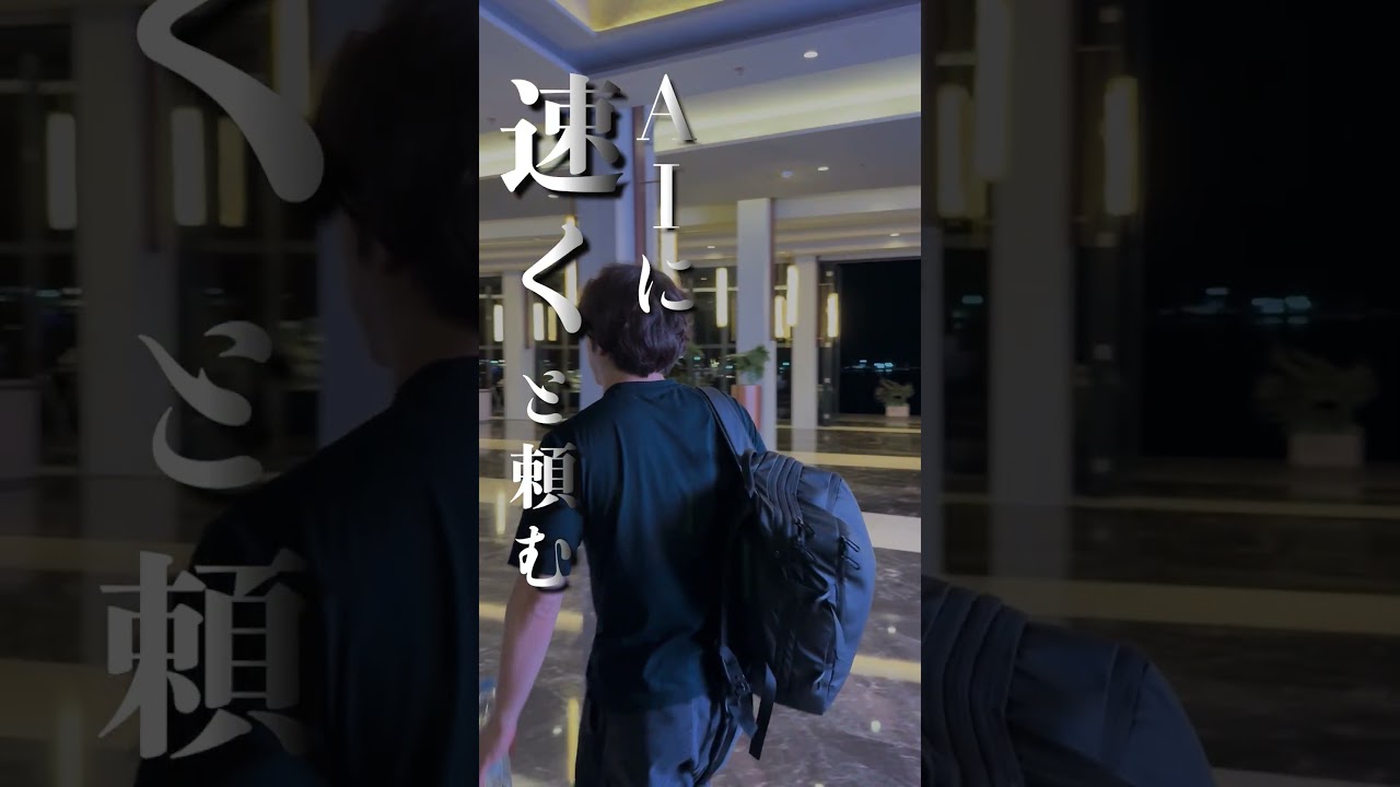AIを使う人の三流と一流の違い　#AI活用　#Claude Code　#プロンプト
