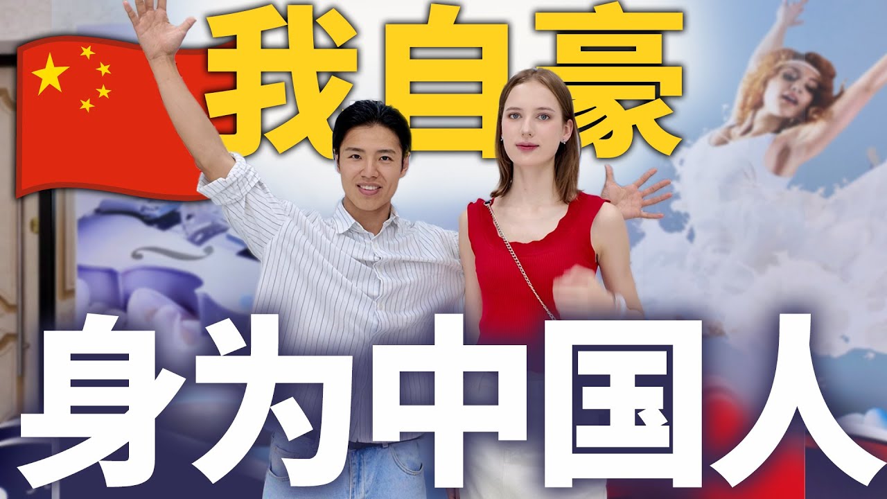 从被歧视到被重视！中国人在海外的身份真解气🔥