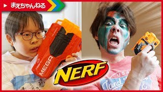 全編寸劇！ナーフ トライブレイクで大量ゾンビを倒す！【NERF】NERF TRI-BREAK | まえちゃんねる