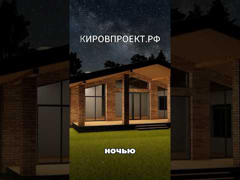 Проект дома Scandi S ночью ... @KIROVPROEKT