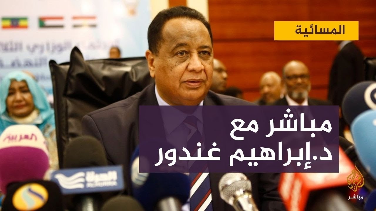 د.إبراهيم غندور : القضاء السوداني نزيه وصاحب تاريخ مضيىء