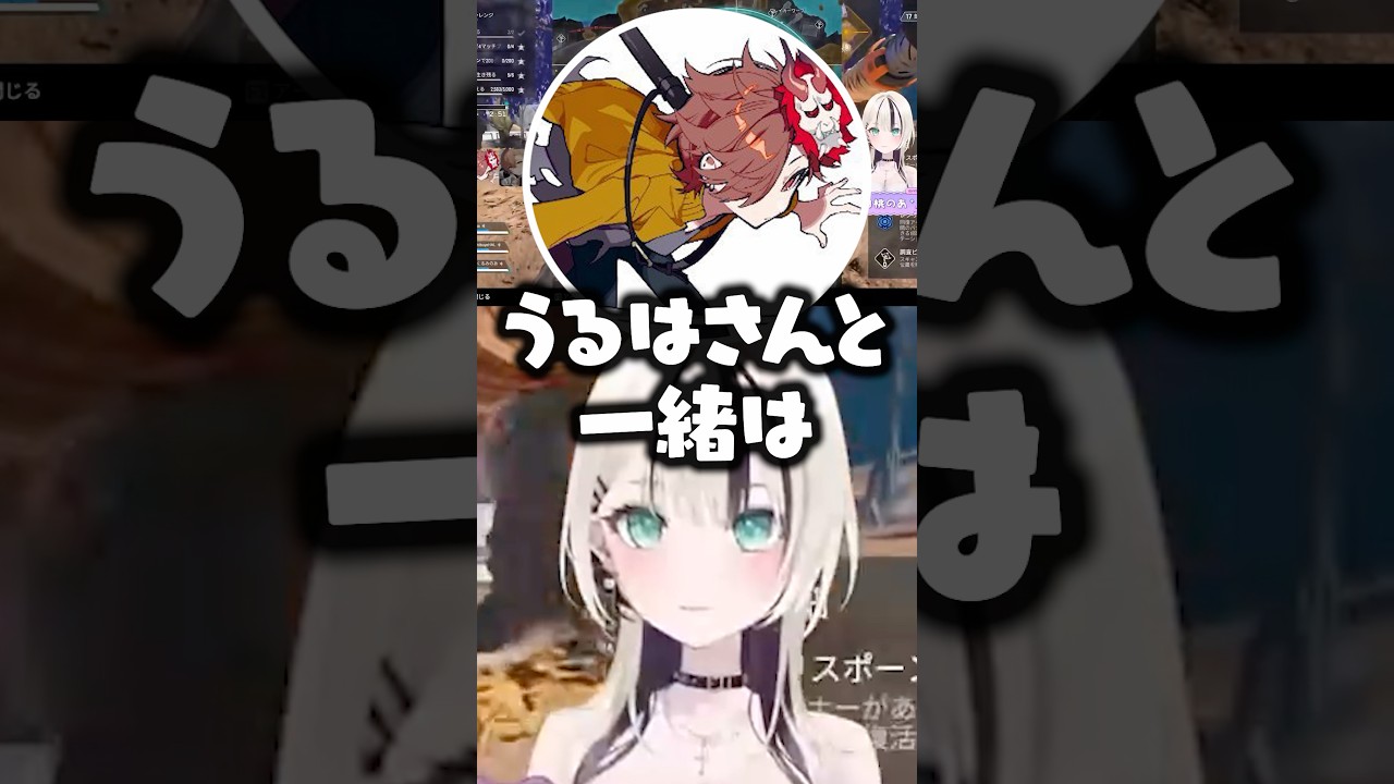 「一ノ瀬うるはに似てる」と言われなぜか不満なありさかにツッコむ胡桃のあwww【ぶいすぽ/切り抜き/渋谷ハル】 のサムネイル