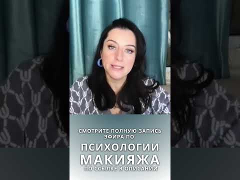 Видео: Почему загарная пудра старит? Разбираемся вместе с визажистом