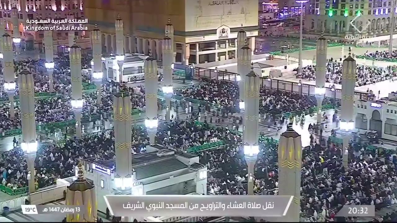 صلاة العشاء والتراويح من المسجد النبوي الشريف بـ المدينة المنورة ليلة 14 رمضان 1447هـ
