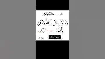 #القارء #اسلامي #تيكتوك #تيك_توك #تلاوات