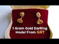 1 gram gold earrings model from grt jewellers  price  hands on