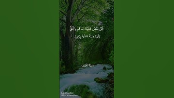 #يوم_الجمعة #الجمعة #سورة_الكهف #القرأن_الكريم#الصلاة_على_النبي