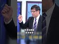 習近平邀29國成立「AI丐幫」中國網友不買單！？俄國.柬埔寨.緬甸.古巴..「都蓋不起資料中心」？ @ebcCTime #shorts