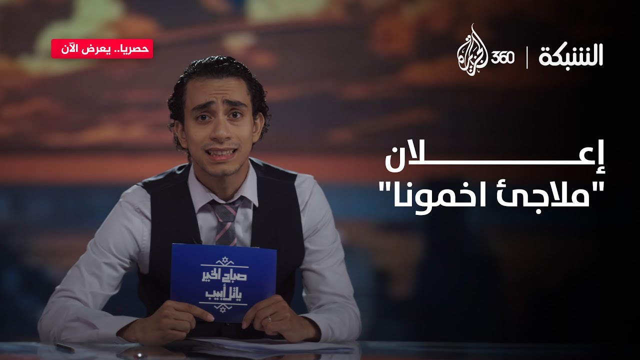 وقف إطلاق النار ضرب سوق الملاجئ في إسرائيل 🤭 | الشبكة