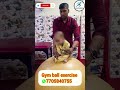 #cerebralpalsy बच्चो को gym ball exercise बहुत जरूरी होता हैं कैसे कराना चाहिए video पूरा देखे