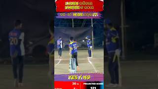 😡Laden ଆଉ Tipu sultan Umpire ଙ୍କ ଉପରେ ରାଗିଲେ😡#viral #sadstatus #youtube #youtubeshorts #cricket #1m