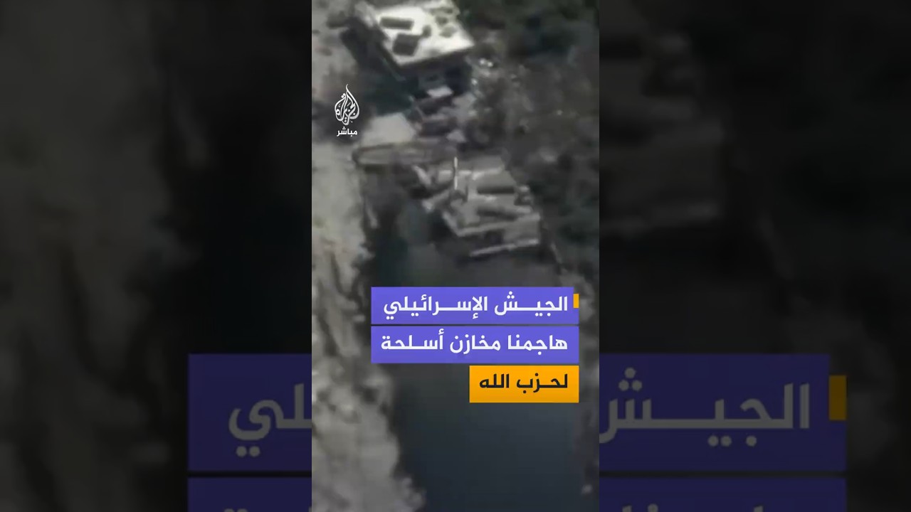 الجيش الإسرائيلي:هاجمنا مخازن أسلحة        لحزب الله