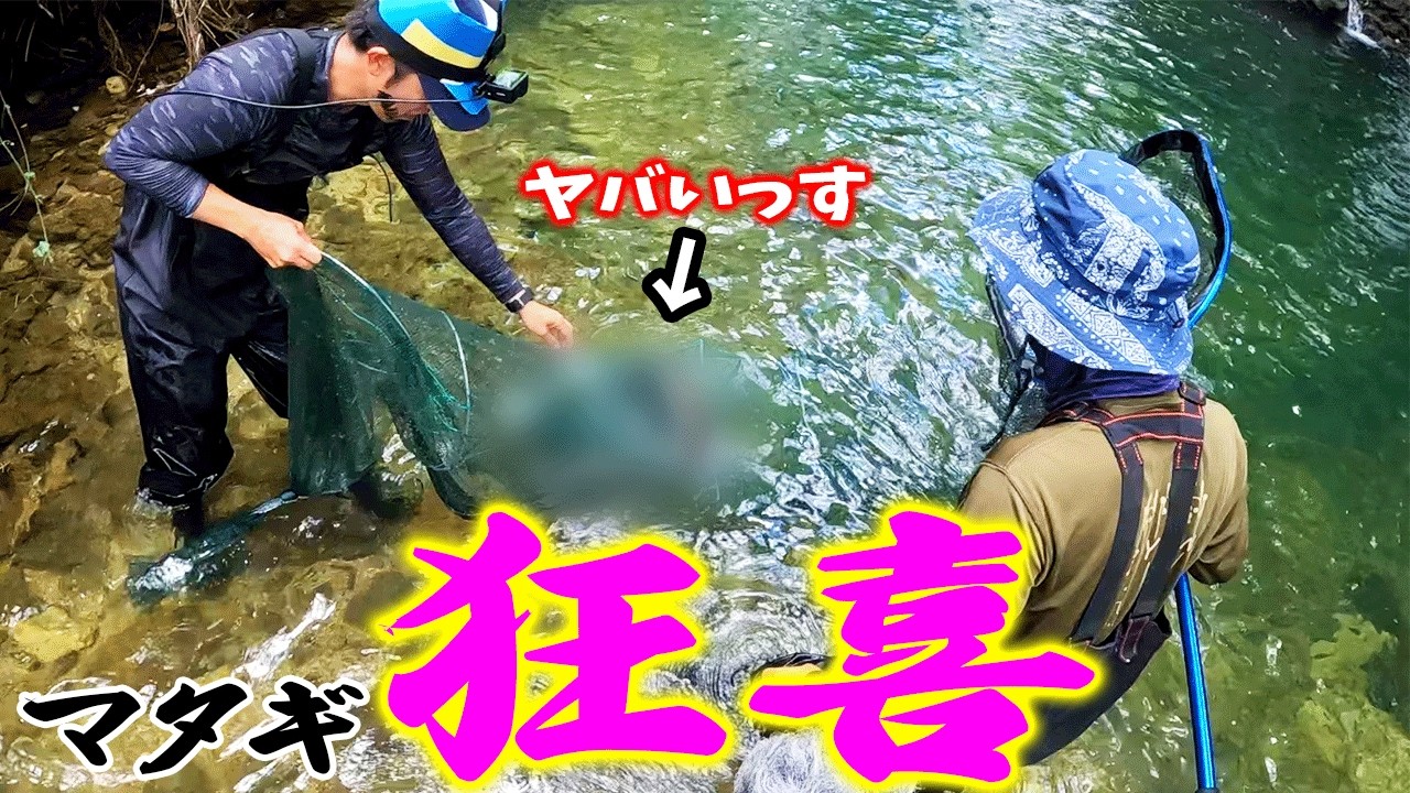 くぁwせdrftgyふじこlp!マタギ猛り立つ!!仕掛け回収!〇起!!【謎のため池再生#8】