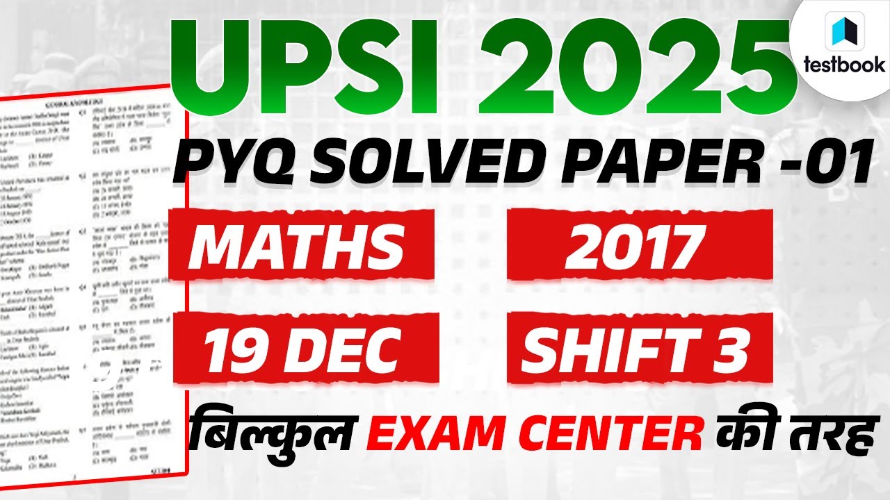 UPSI Maths Previous Year Paper ( 2017 ) | UPSI 2025 Maths Classes | Maths By Sanjeet Sir | Testbook