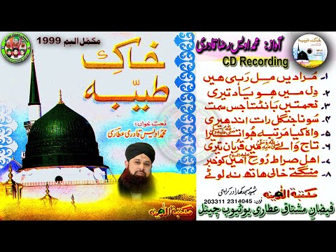 Khaak E Taiba By Muhammad Owais Raza Qadri 1999 Salana Ijtimah Dawateislami Multan