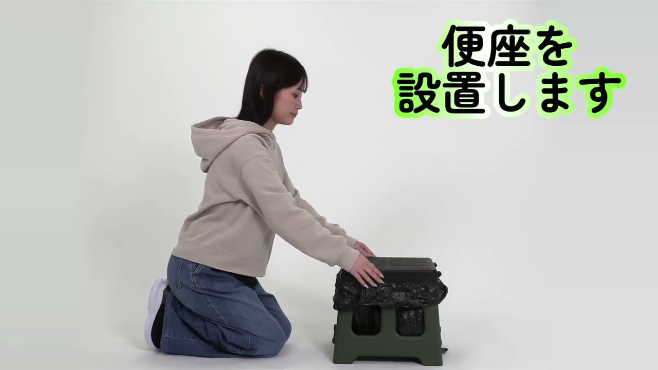 簡易トイレ すぐ使えるフルセット – 【防災防犯.com】ピカジャケ公式