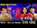         music  malaya mishra  soujanya somnath  malayamishramelody 