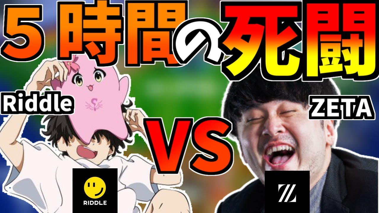 【SqLA切り抜き】Riddle vs ZETA!? SqLAとk4senの5時間に及ぶ激闘の記録【今週のSqLA爆笑厳選シーンまとめ外伝】