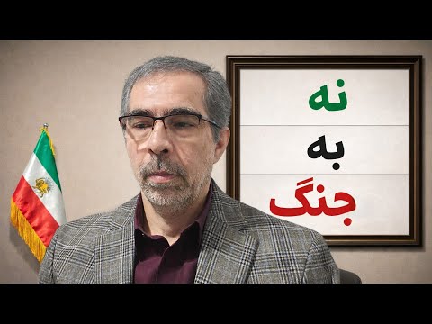 نه به جنک