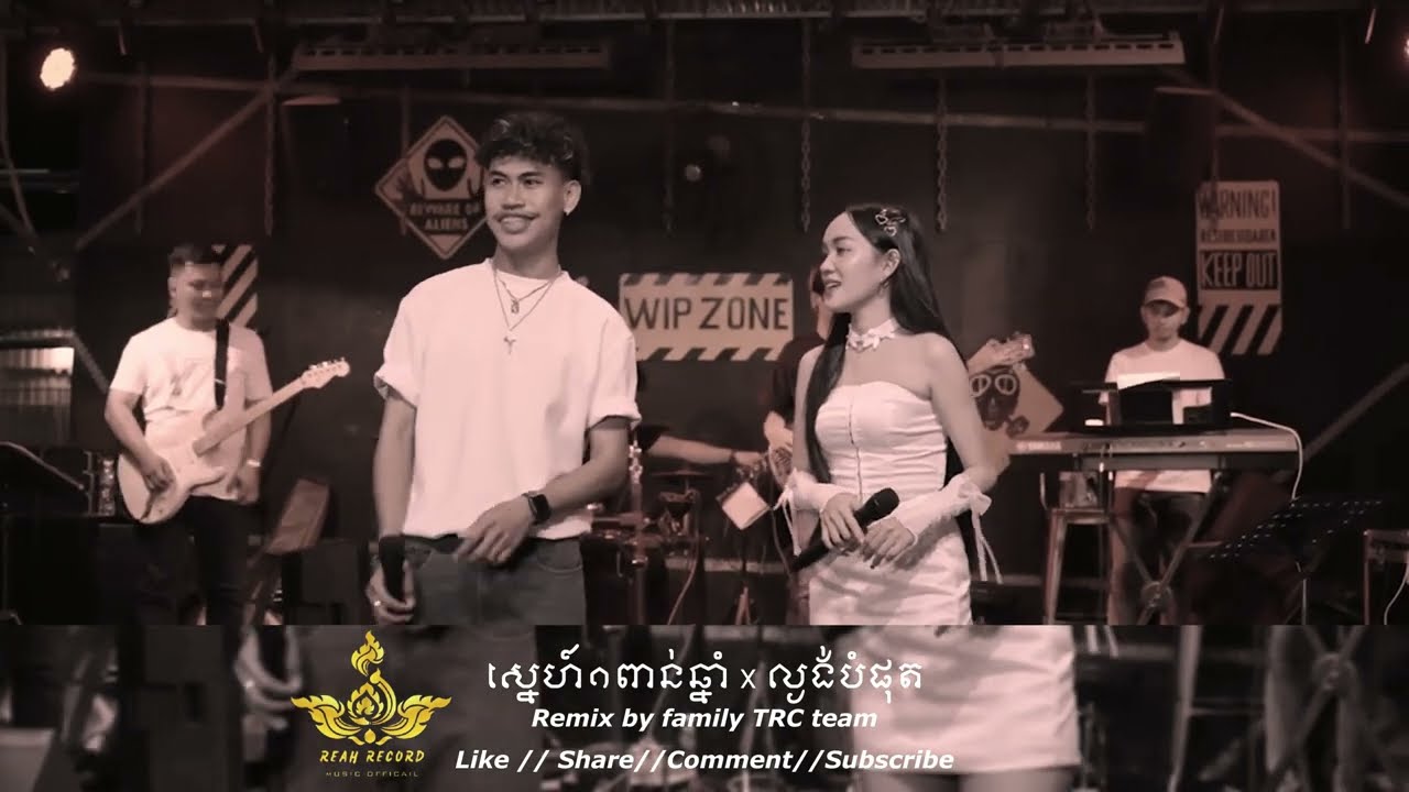 Khmer remix-ស្នេហ៍មួយពាន់ឆ្នាំ😓💔 x ល្ងង់បំផុត(ថាបងល្ងង់ៗក៏បានដែរ)🥀💔-Remix by family TRC team