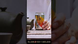 【噶瑪蘭調酒】烏龍蘇打調酒－聯手篇 