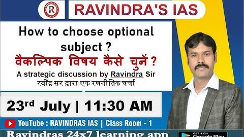 How to choose optional subject ? वैकल्पिक विषय कैसे चुनें ? A strategic discussion by Ravindra Sir