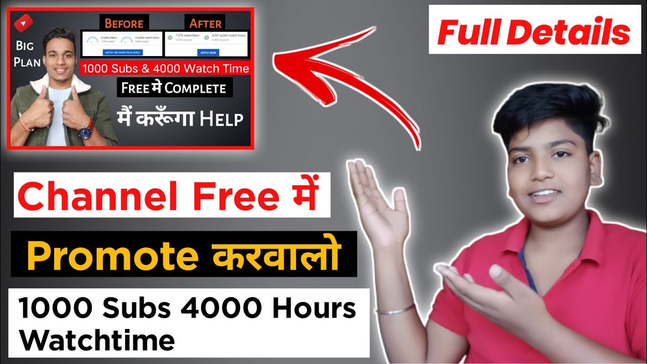 How to promote Youtube Channel Free Youtube Channel promote kare 1000 Subscriber complete 🔥🔥