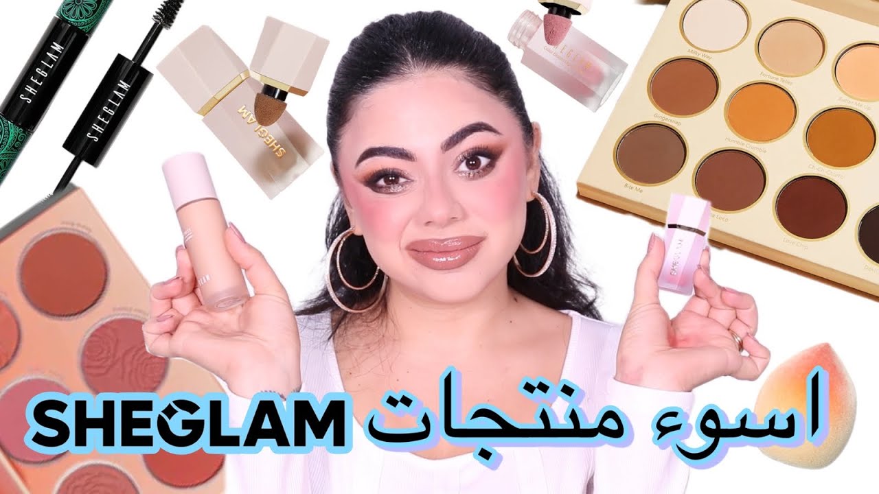 اسوء منتجات شي غلام 😱 لا تصرفوا فلوسكم عليهم 💸💵