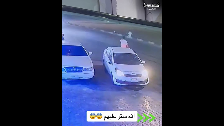 شاب ينقذ طفل من حالة دهس في #حفر_الباطن