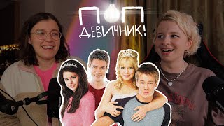 видео: «История Золушки» с Хилари Дафф и «Ещё одна история о Золушке» с Селеной Гомес. Финал сезона картинка: «История Золушки» с Хилари Дафф и «Ещё одна история о Золушке» с Селеной Гомес. Финал сезона