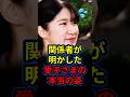 【驚愕の真実】元宮内庁職員が明かした愛子さまの裏側…美しき笑顔に隠された妥協なき事前準備