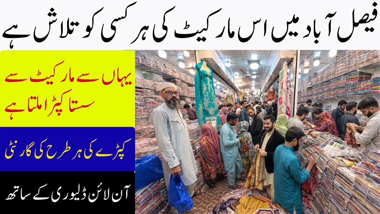 Ladies Suits Factory Price 😍 Eid Collection 2026 | Mega Offers Chiniot Bazar Faisalabad