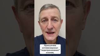 Лукашенко Устроил Разнос #Лукашенко #Клан #Бизнес #Коррупция #Экономика