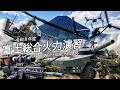 令和８年度富士総合火力演習予告（ナレーター編）