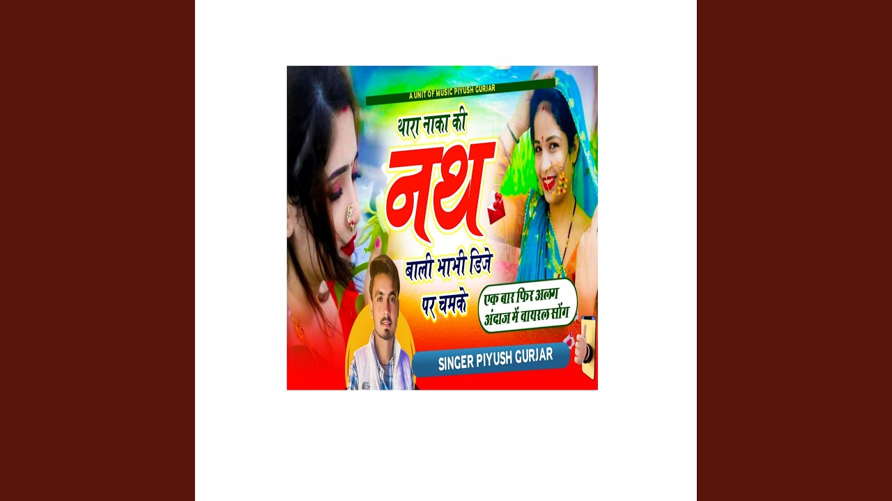 Thara Naka Ki Nath Bali Bhabhi Dj Pe Chamke