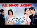 Ela cheppanu movie   full songs   tarun shreya