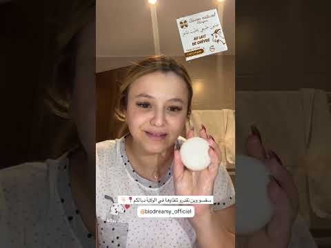 صابون ننصحكم بيه سالومي صالومي الجزائر