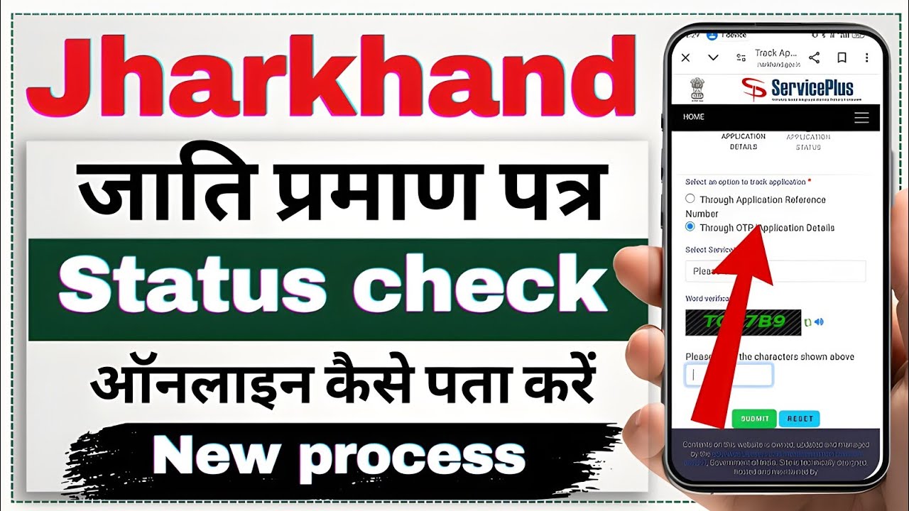 Jharkhand caste certificate status check | caste certificate tracking kaise kare | Jharkhand update.