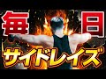 サイドレイズは毎日やっても効果ある？毎日鍛える2つの重要な目的