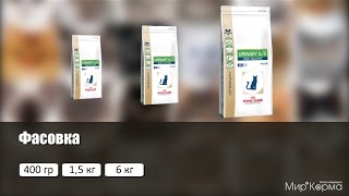 Обзор корма Royal Canin Urinary S/O High Dilution UMC34 Обзор корма Royal Canin Urinary S/O High Dilution UMC34
