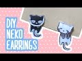 DIY Cat Dangling Earrings (Shrink Dinks) プラバンでアクセサリーつくってみた（猫）