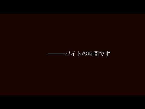 【Splatoon3】バイトの時間です