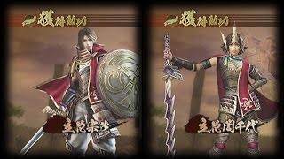 戰國無雙4 立花宗茂 立花誾千代game Play影片 Youtube