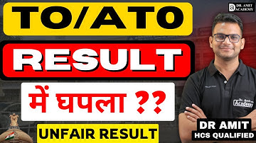 TO ATO Result Issue Of Unfairness ? Dr Amit Academy
