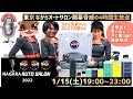 【みんなで飲もう！】ながらオートサロン2022オフ会【全力商品紹介！】